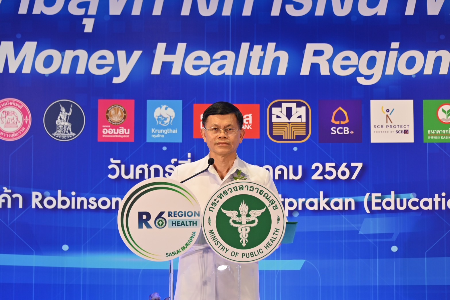 ﻿กรมบังคับคดีเข้าร่วมงาน มหกรรมความสุขทางการเงิน (Happy Money Expo) เขตสุขภาพที่ 6